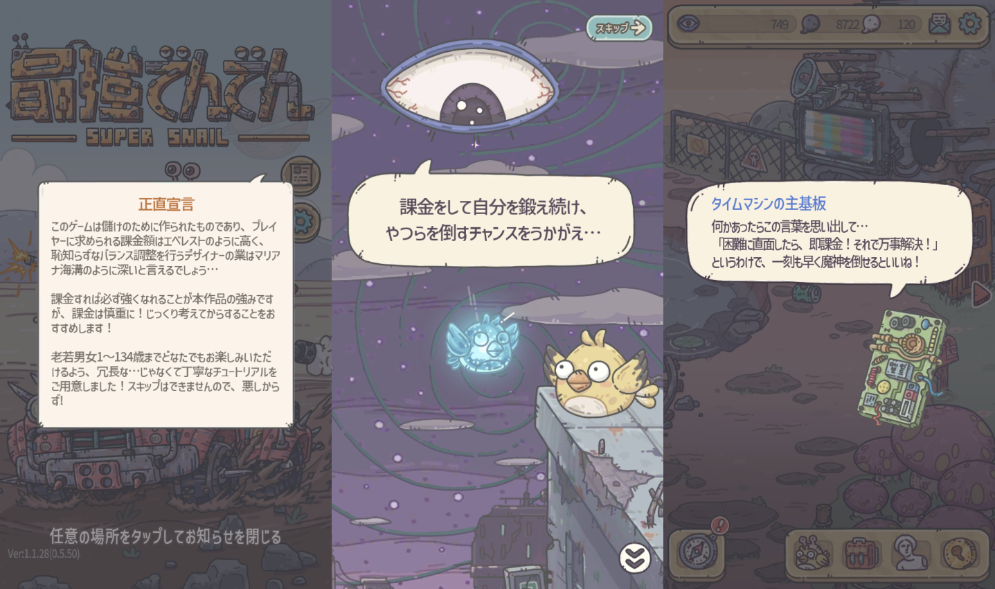 最強でんでん」の序盤攻略やプレイした感想・口コミをご紹介します