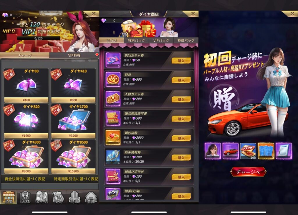 おねがい社長！