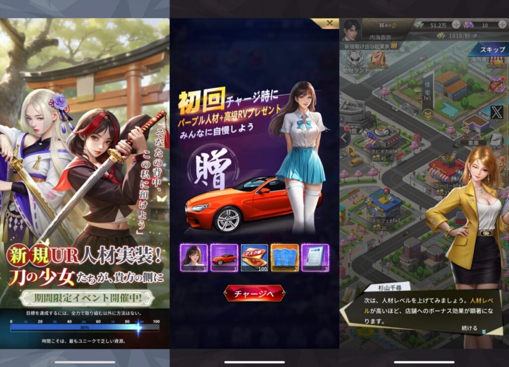 おねがい社長！