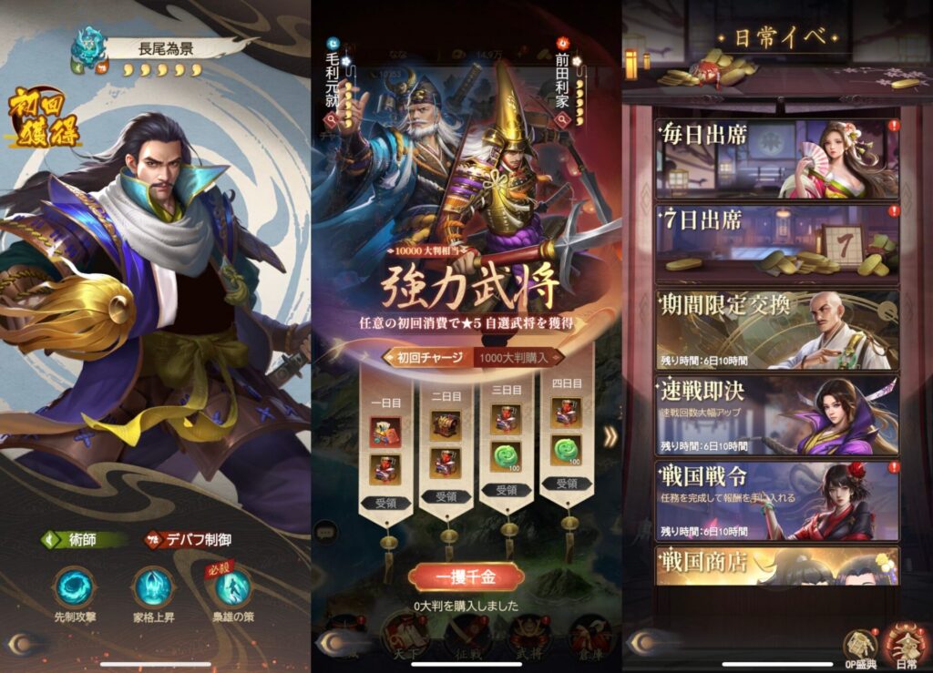 戦国最強伝説