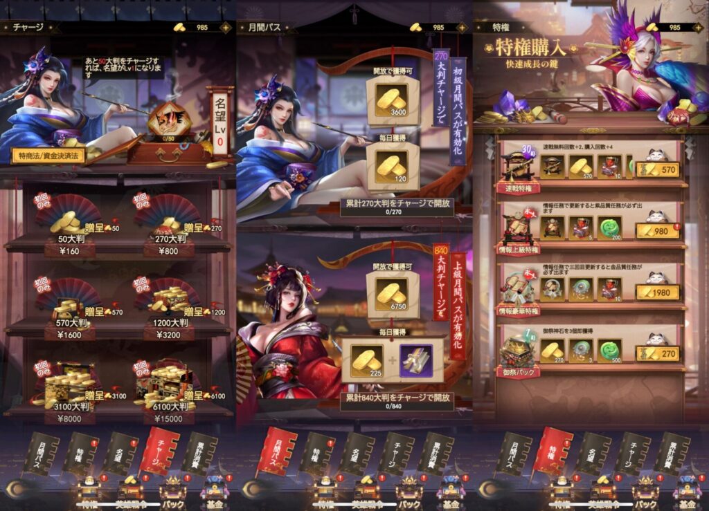 戦国最強伝説