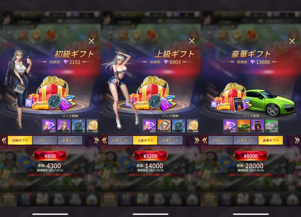 おねがい社長！